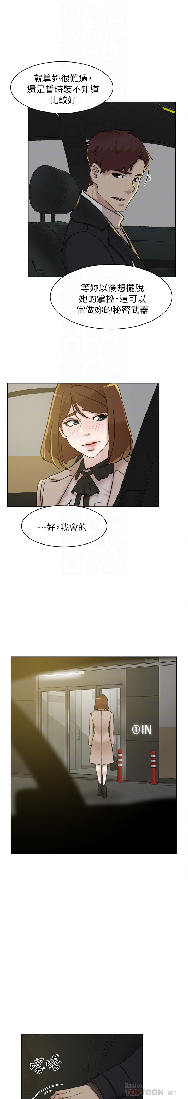 她的高跟鞋 第105話-初次被男人的手指插入 第11页