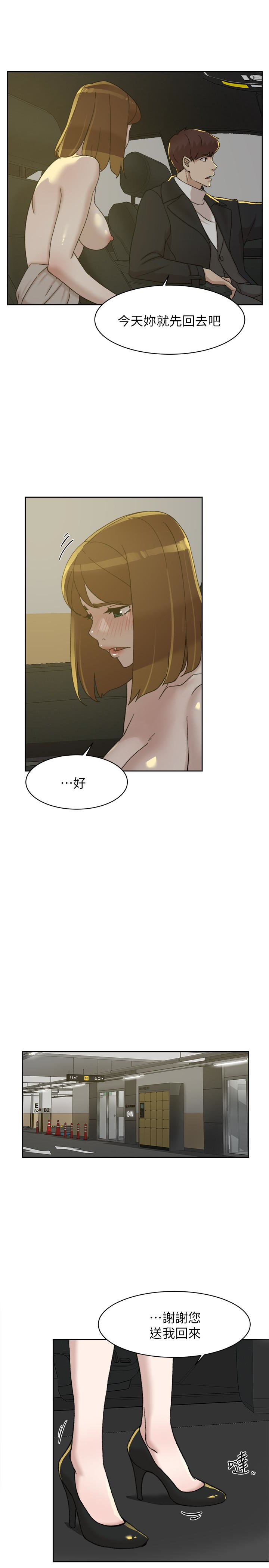 她的高跟鞋 第105話-初次被男人的手指插入 第13页