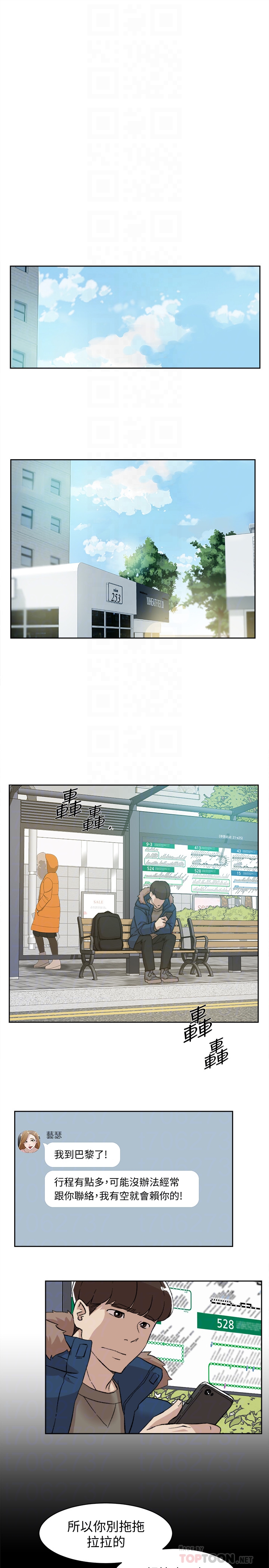她的高跟鞋 第105話-初次被男人的手指插入 第19页