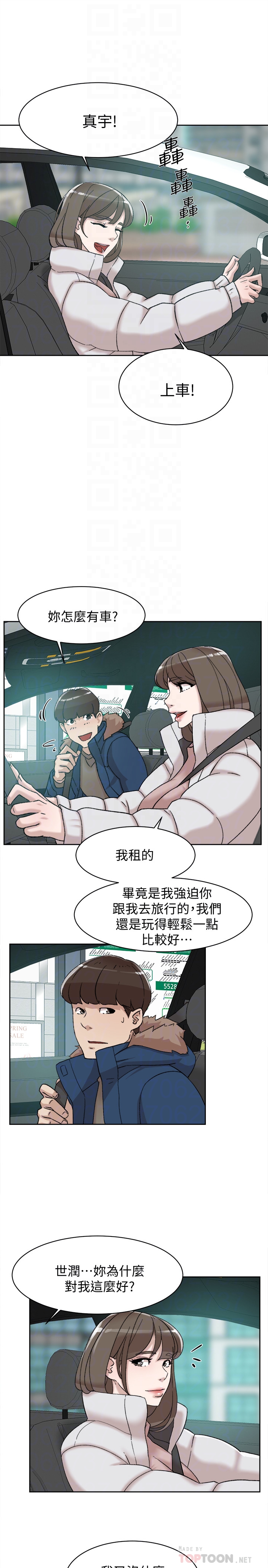 她的高跟鞋 第105話-初次被男人的手指插入 第23页