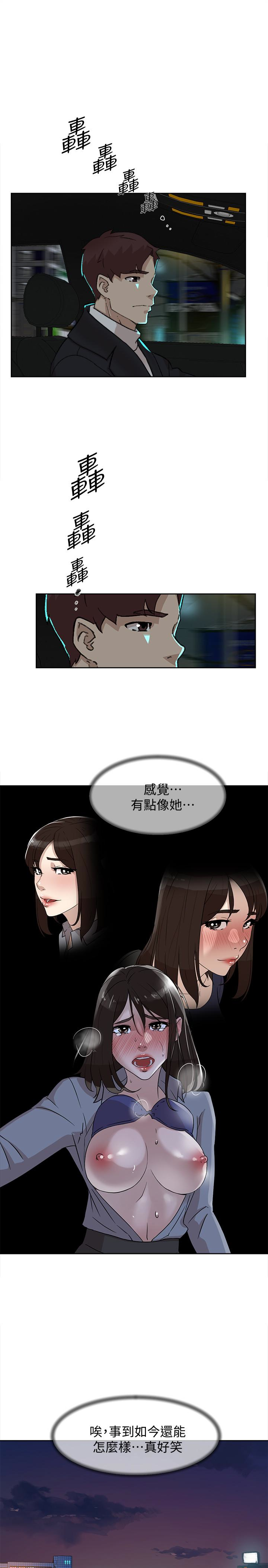 她的高跟鞋 第105話-初次被男人的手指插入 第17页