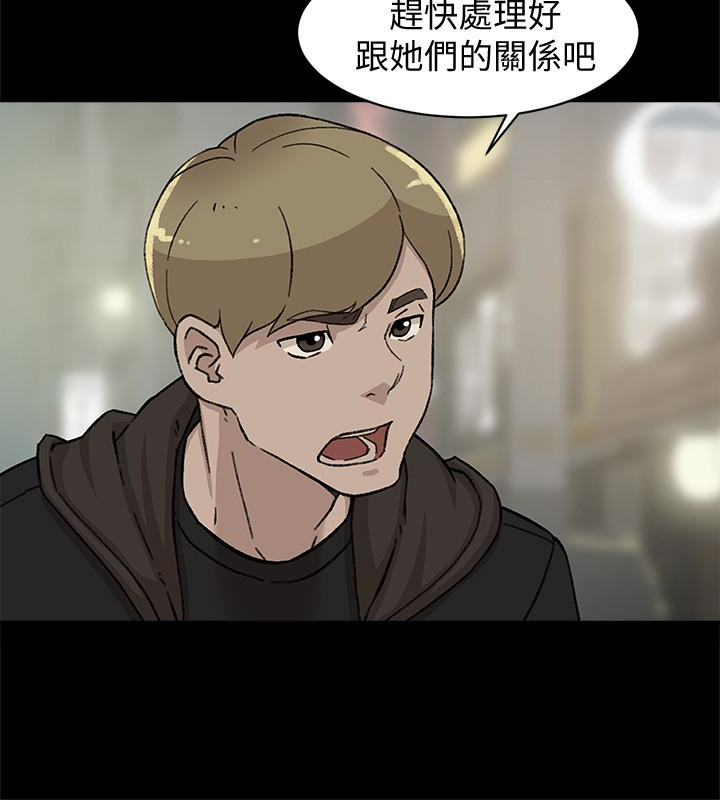 她的高跟鞋 第105話-初次被男人的手指插入 第20页