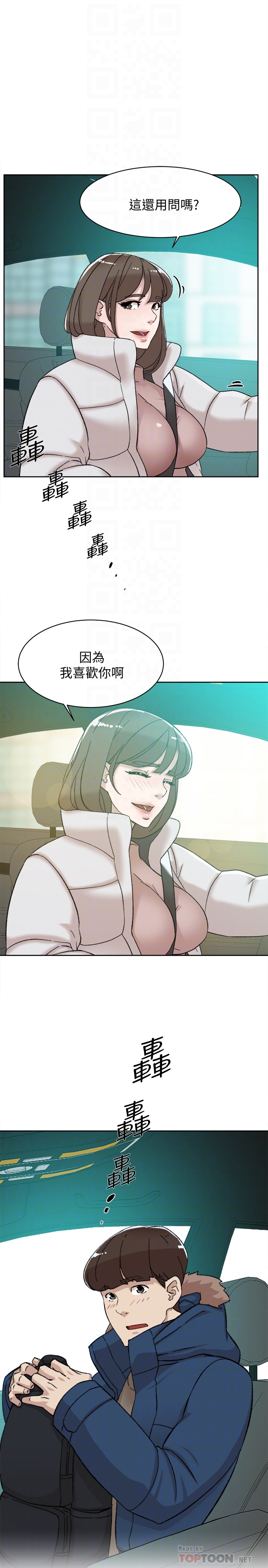 她的高跟鞋 第105話-初次被男人的手指插入 第25页