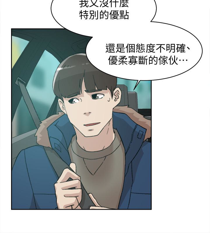 她的高跟鞋 第105話-初次被男人的手指插入 第24页