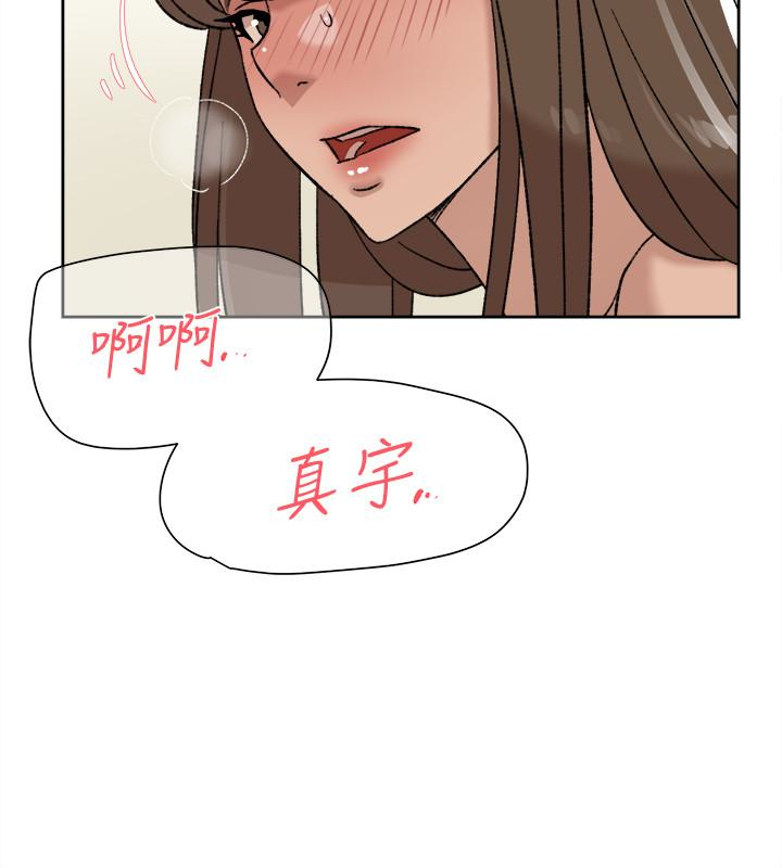 她的高跟鞋 第106話-與世潤積極的肉體關係 第4页