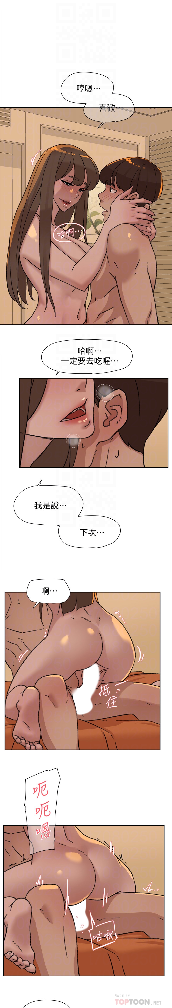 她的高跟鞋 第106話-與世潤積極的肉體關係 第19页