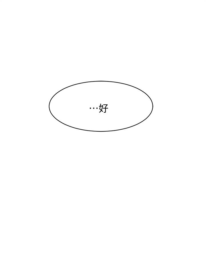 她的高跟鞋 第107話-確認一下彼此身體合不合吧! 第2页