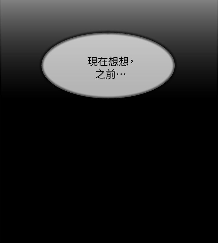 她的高跟鞋 第107話-確認一下彼此身體合不合吧! 第10页