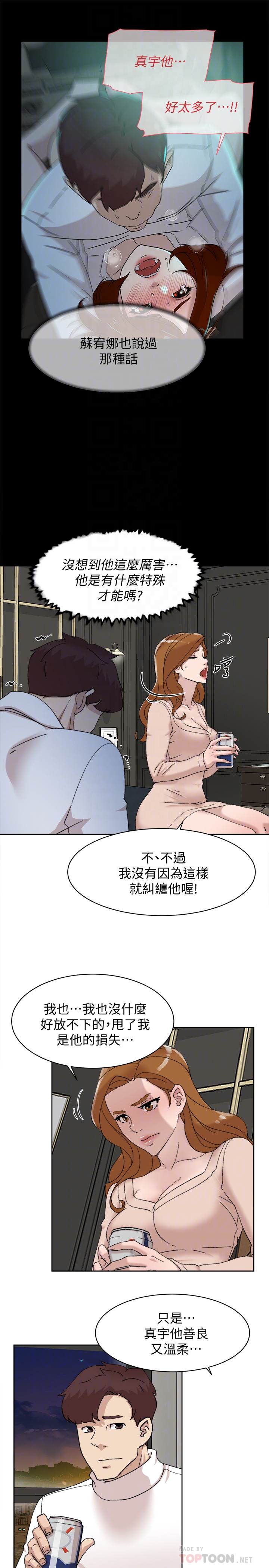 她的高跟鞋 第107話-確認一下彼此身體合不合吧! 第11页