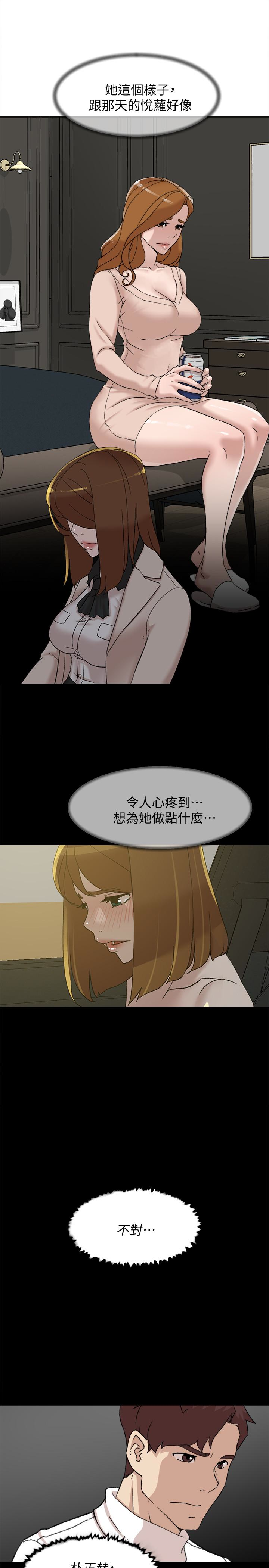她的高跟鞋 第107話-確認一下彼此身體合不合吧! 第13页