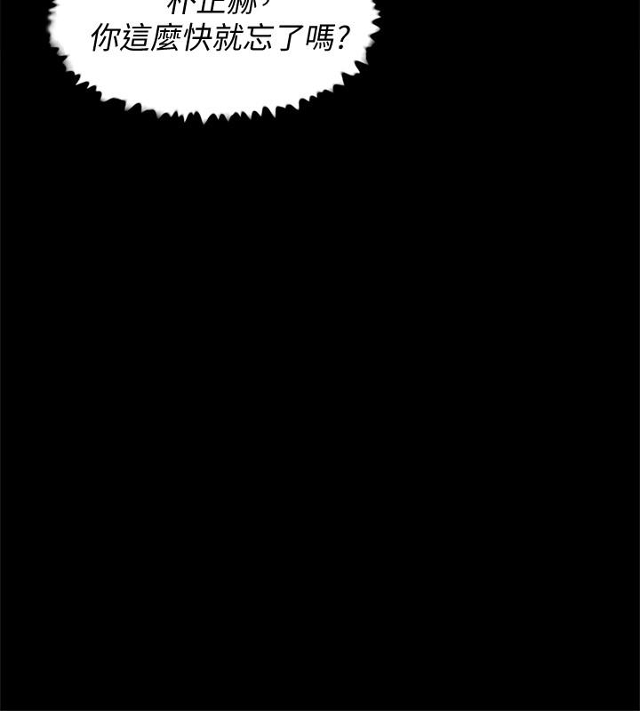 她的高跟鞋 第107話-確認一下彼此身體合不合吧! 第14页