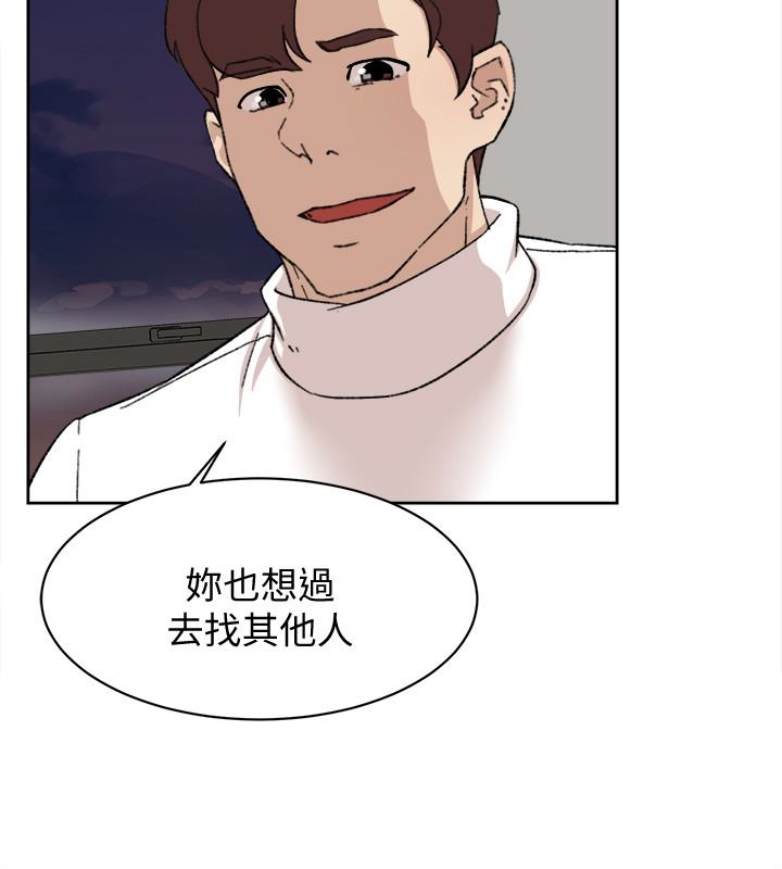 她的高跟鞋 第107話-確認一下彼此身體合不合吧! 第16页
