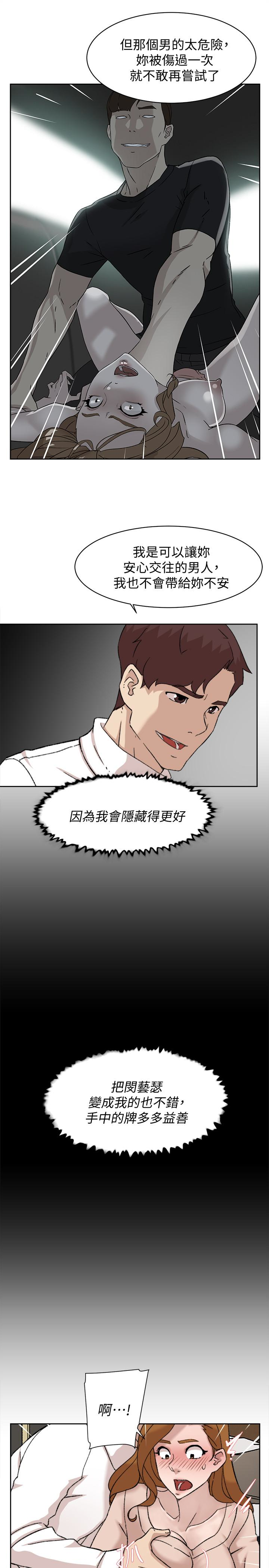 她的高跟鞋 第107話-確認一下彼此身體合不合吧! 第17页