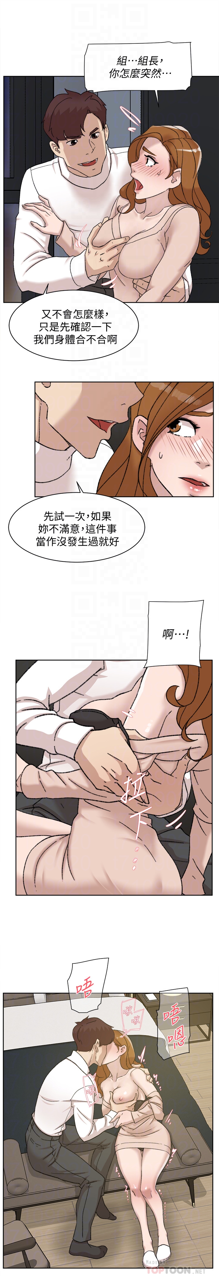 她的高跟鞋 第107話-確認一下彼此身體合不合吧! 第19页