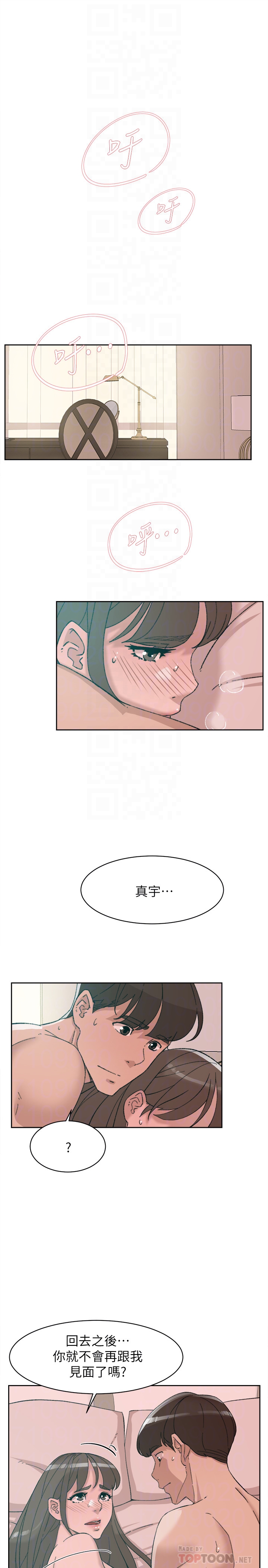 她的高跟鞋 第107話-確認一下彼此身體合不合吧! 第31页