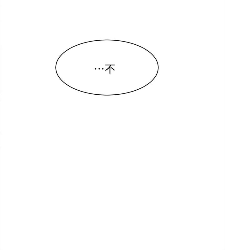 她的高跟鞋 第108話-理智戰勝慾望 第8页