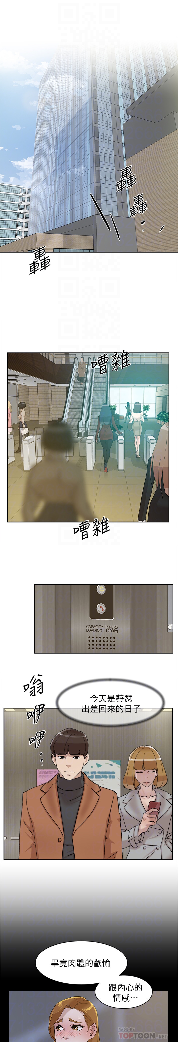 她的高跟鞋 第108話-理智戰勝慾望 第11页