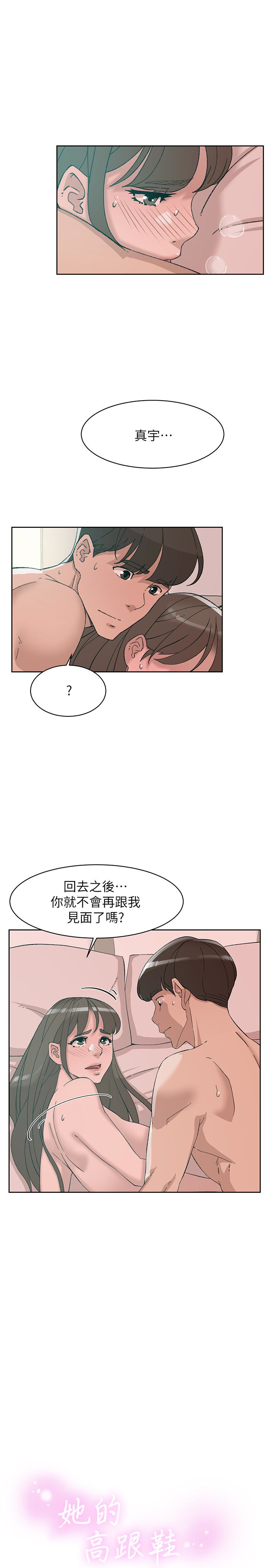 她的高跟鞋 第108話-理智戰勝慾望 第1页