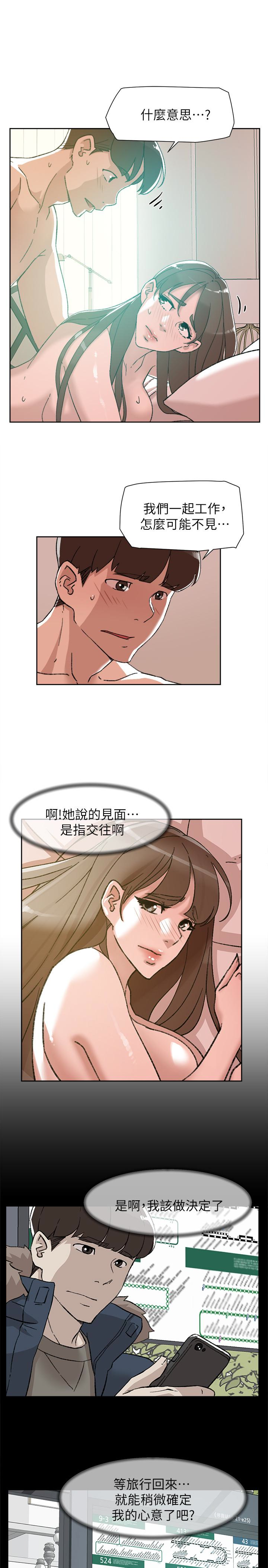 她的高跟鞋 第108話-理智戰勝慾望 第3页