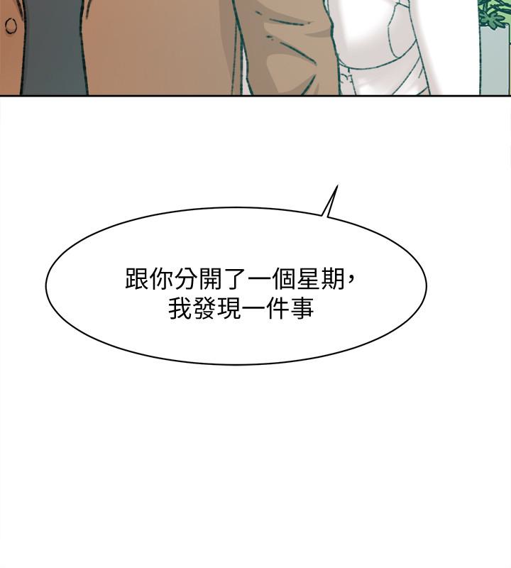她的高跟鞋 第108話-理智戰勝慾望 第20页
