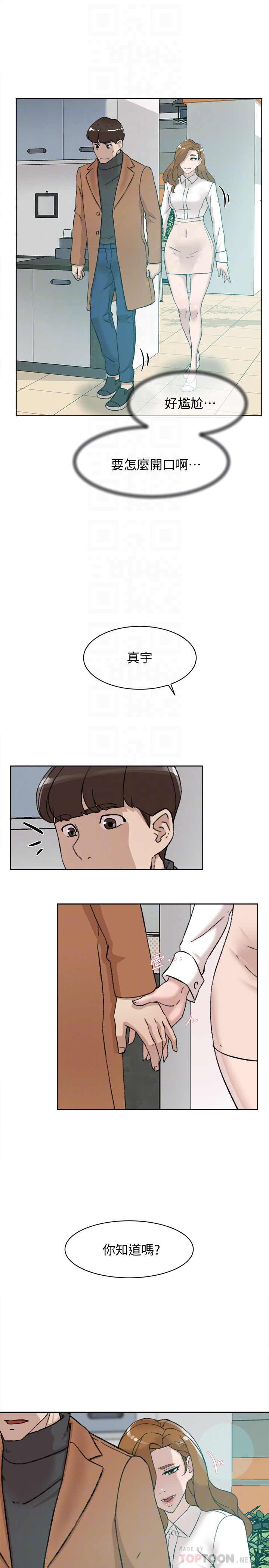 她的高跟鞋 第108話-理智戰勝慾望 第19页