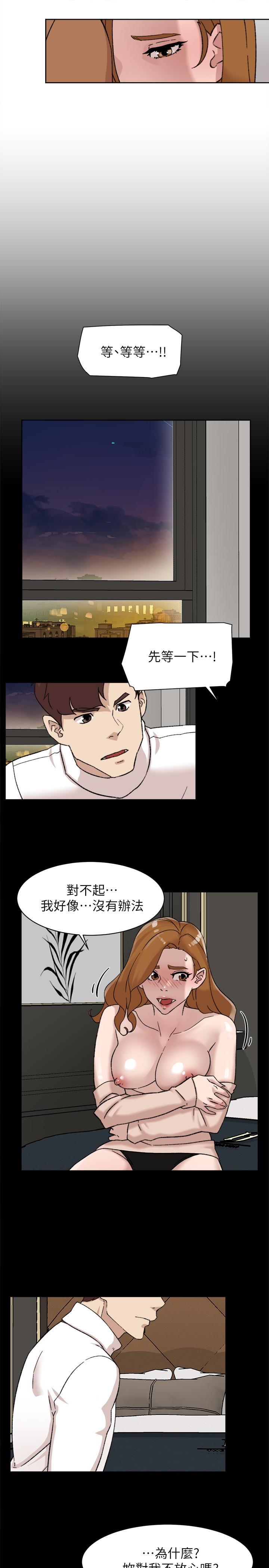 她的高跟鞋 第108話-理智戰勝慾望 第21页