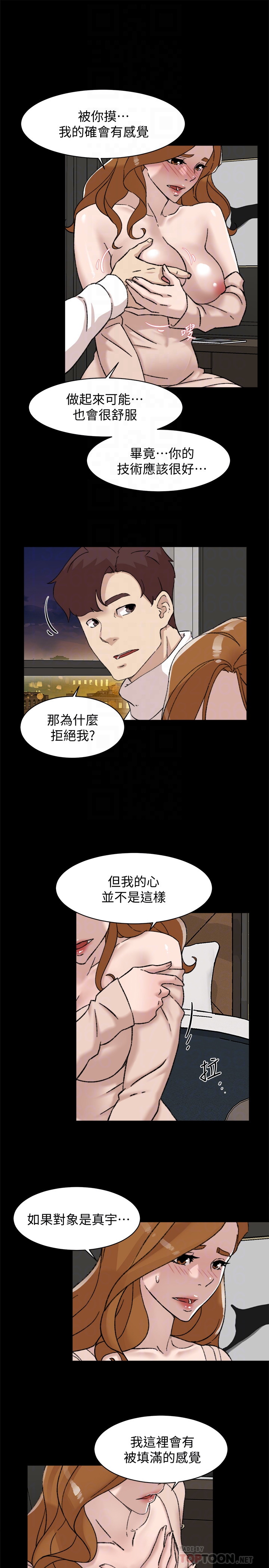 她的高跟鞋 第108話-理智戰勝慾望 第25页