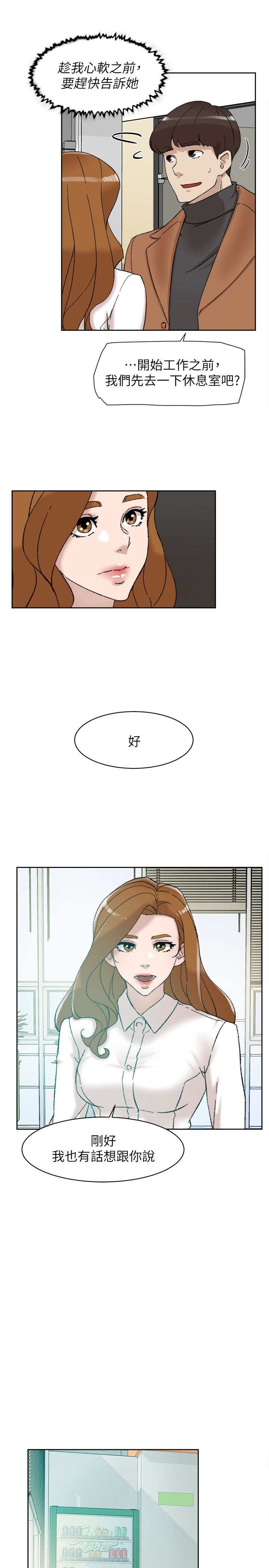 她的高跟鞋 第108話-理智戰勝慾望 第17页