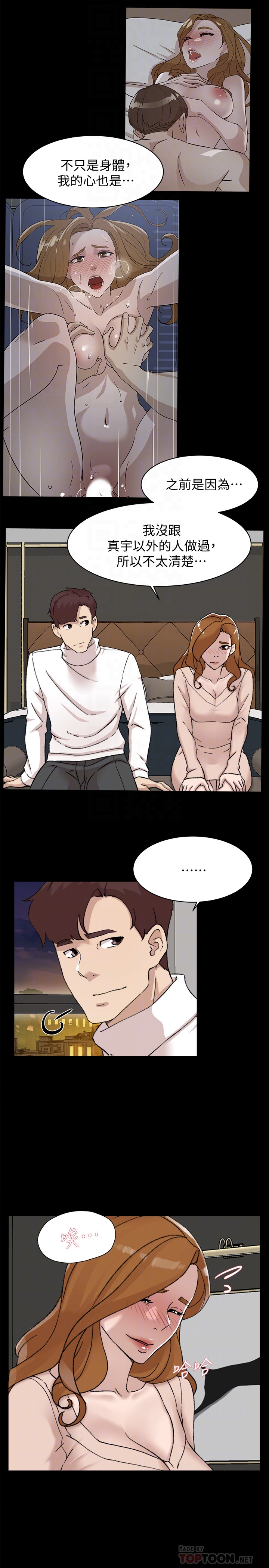 她的高跟鞋 第108話-理智戰勝慾望 第27页