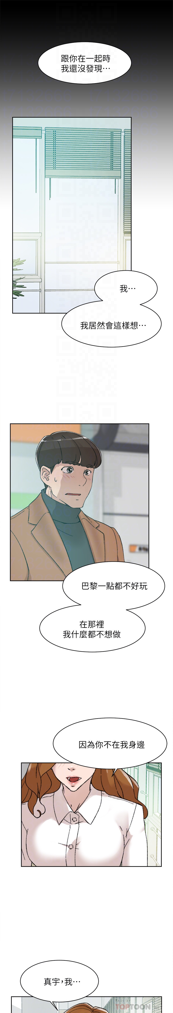 她的高跟鞋 第108話-理智戰勝慾望 第29页