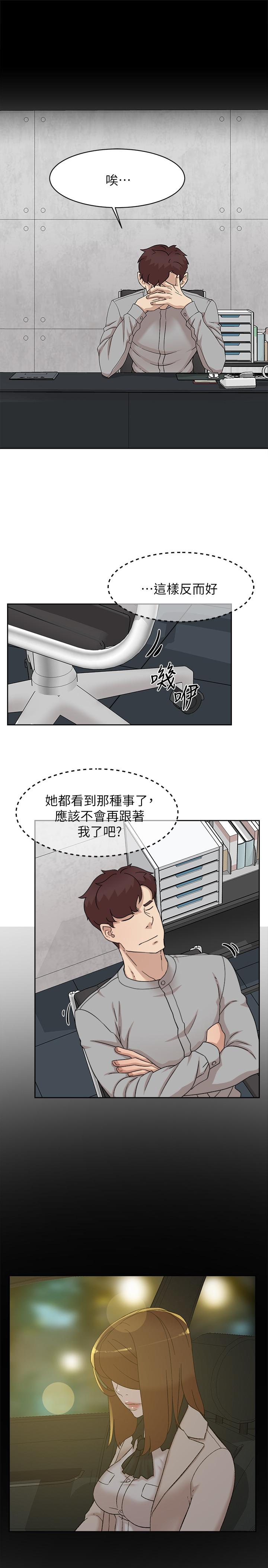 她的高跟鞋 第115話-獻出童貞的悅蘿 第3页