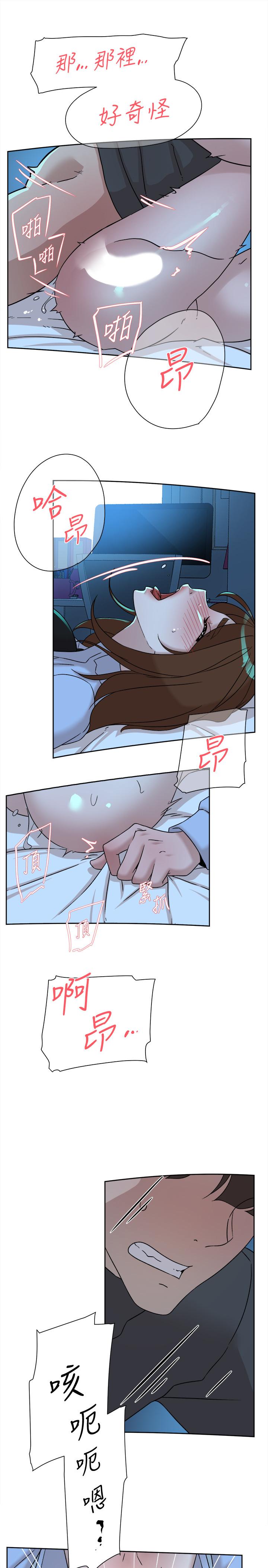她的高跟鞋 第115話-獻出童貞的悅蘿 第23页