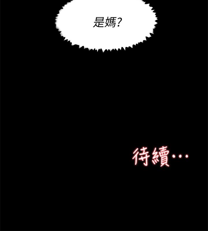 她的高跟鞋 第115話-獻出童貞的悅蘿 第30页