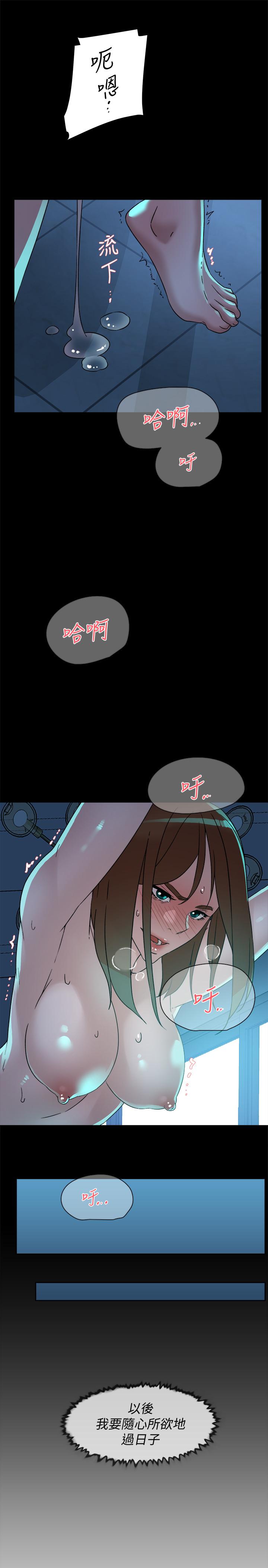 她的高跟鞋 第116話-只做一次不夠 第15页