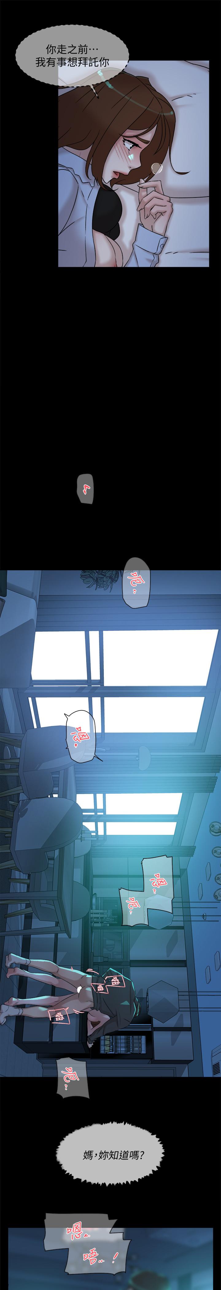 她的高跟鞋 第116話-只做一次不夠 第11页