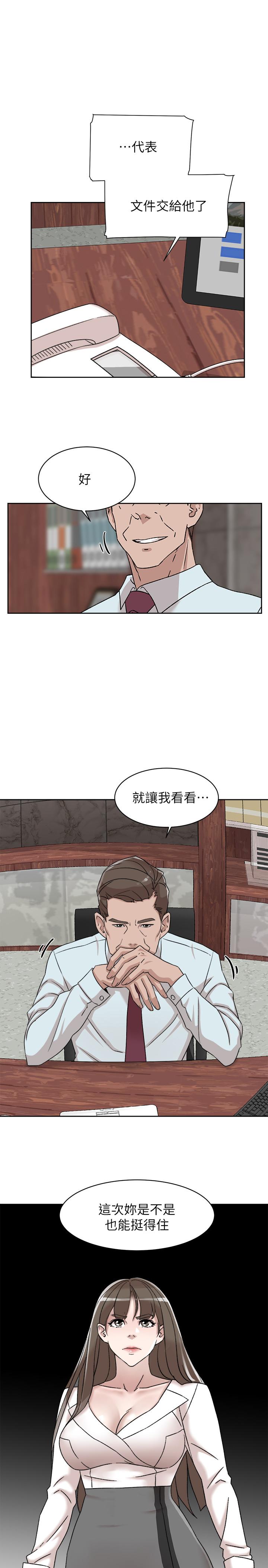 她的高跟鞋 第116話-只做一次不夠 第33页