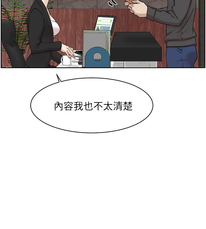 她的高跟鞋 第116話-只做一次不夠 第30页