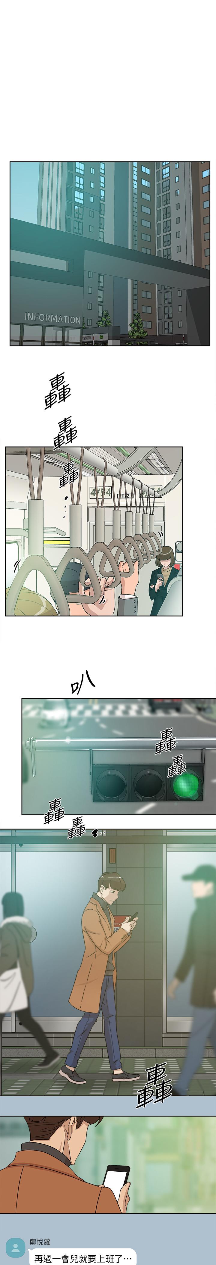 她的高跟鞋 第116話-只做一次不夠 第17页