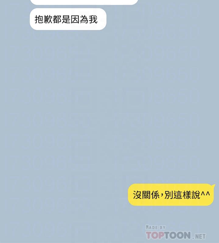她的高跟鞋 第116話-只做一次不夠 第18页