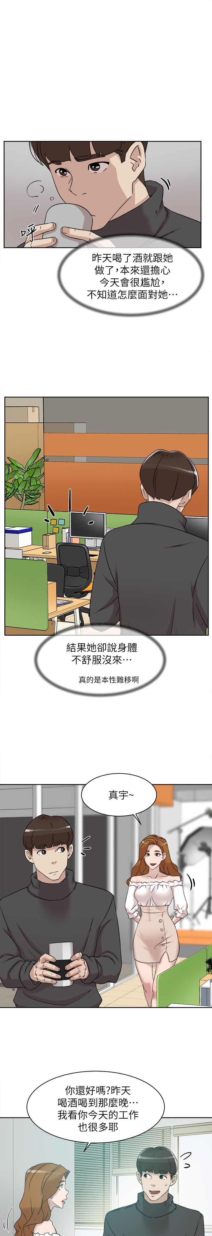 她的高跟鞋 第116話-只做一次不夠 第25页