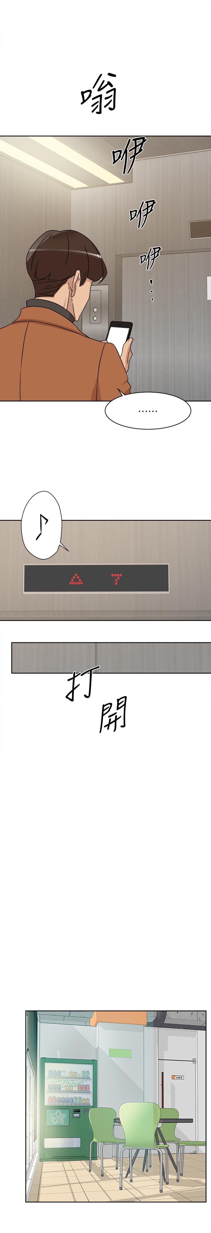 她的高跟鞋 第116話-只做一次不夠 第23页