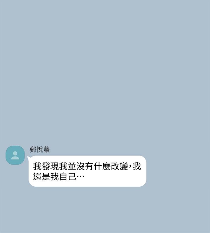她的高跟鞋 第116話-只做一次不夠 第20页