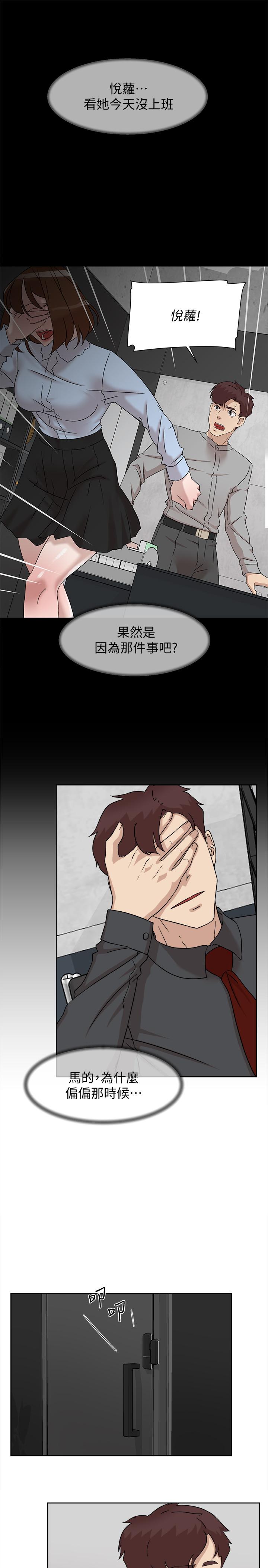 她的高跟鞋 第117話-突如其來的肉體誘惑 第3页