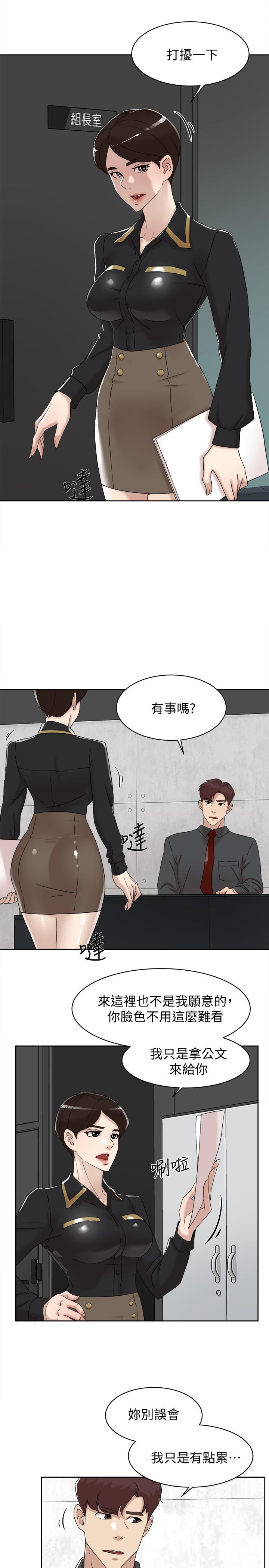 她的高跟鞋 第117話-突如其來的肉體誘惑 第5页