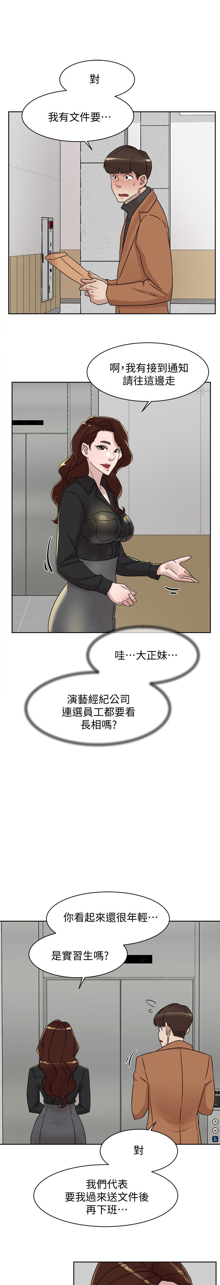 她的高跟鞋 第117話-突如其來的肉體誘惑 第17页