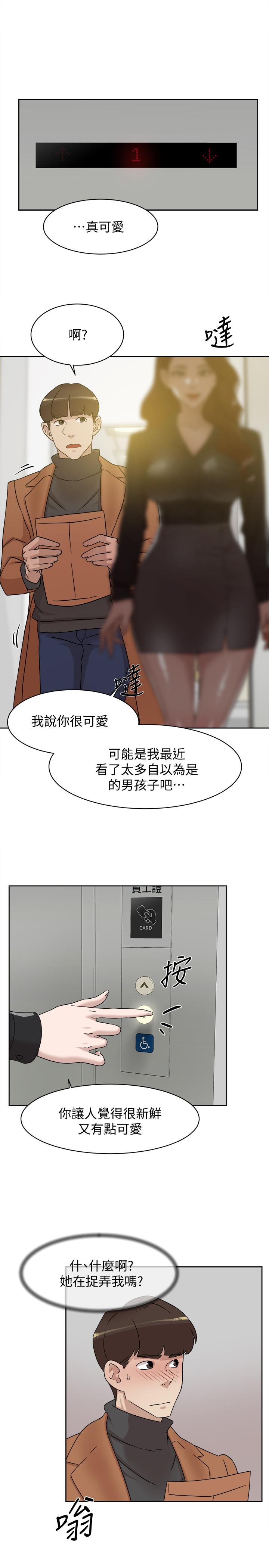 她的高跟鞋 第117話-突如其來的肉體誘惑 第19页