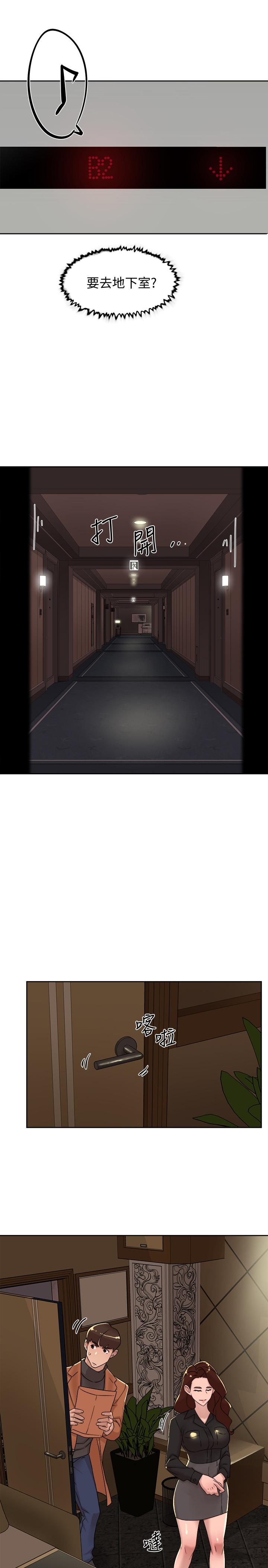 她的高跟鞋 第117話-突如其來的肉體誘惑 第21页