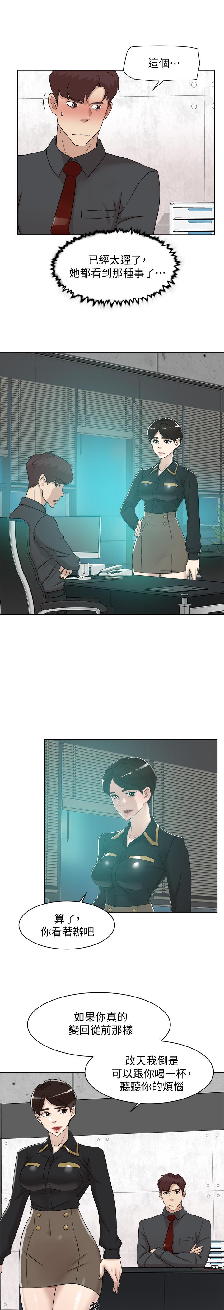 她的高跟鞋 第117話-突如其來的肉體誘惑 第11页