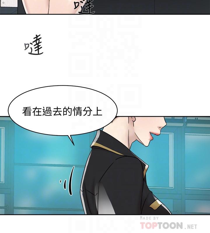 她的高跟鞋 第117話-突如其來的肉體誘惑 第12页