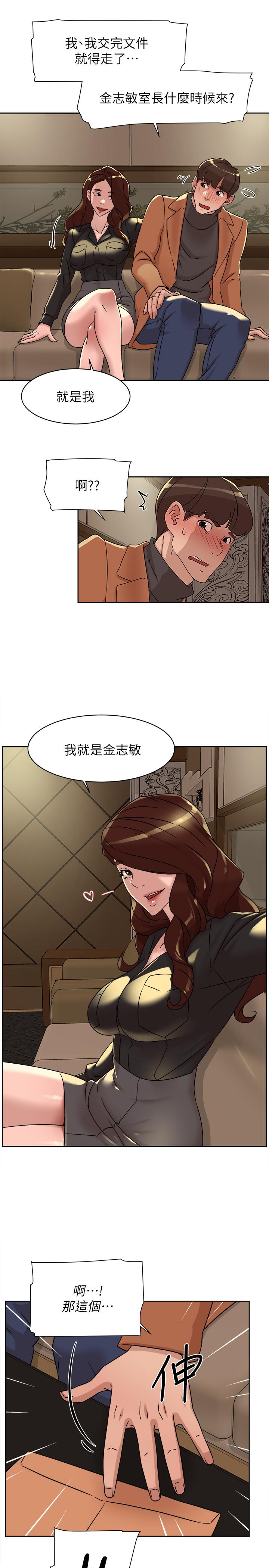 她的高跟鞋 第117話-突如其來的肉體誘惑 第25页